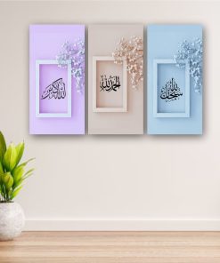 3-Pc Islamic Wall Frames